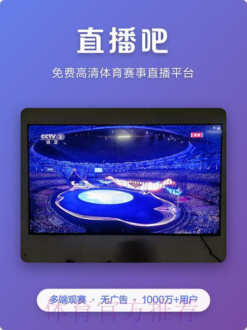 免费观看世界杯赛事直播的在线平台推荐