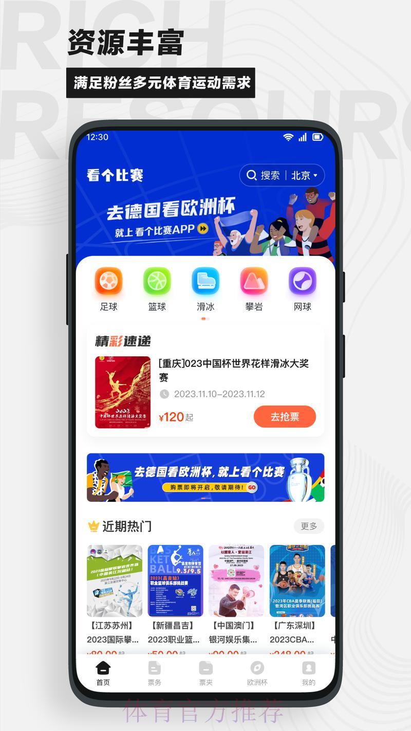 世界杯滚球APP终极选择指南：教你挑选最优平台