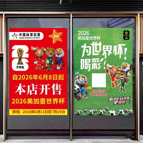 世界杯足球竞猜权威平台 世界杯足球竞猜权威平台