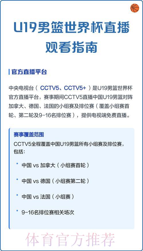 世界杯赛事免费直播观看渠道完整攻略 世界杯赛事免费直播观看渠道完整攻略