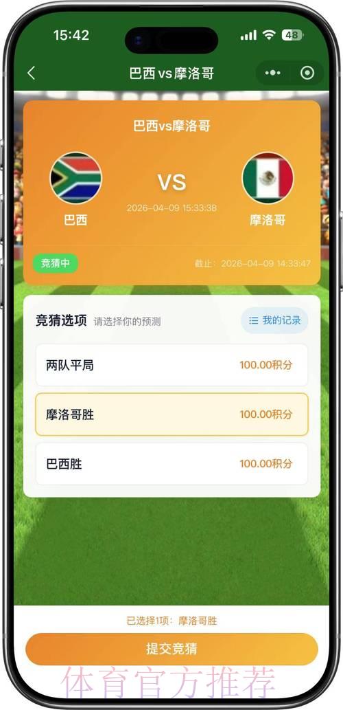 2026世界杯足球赛事竞猜平台热门玩法攻略