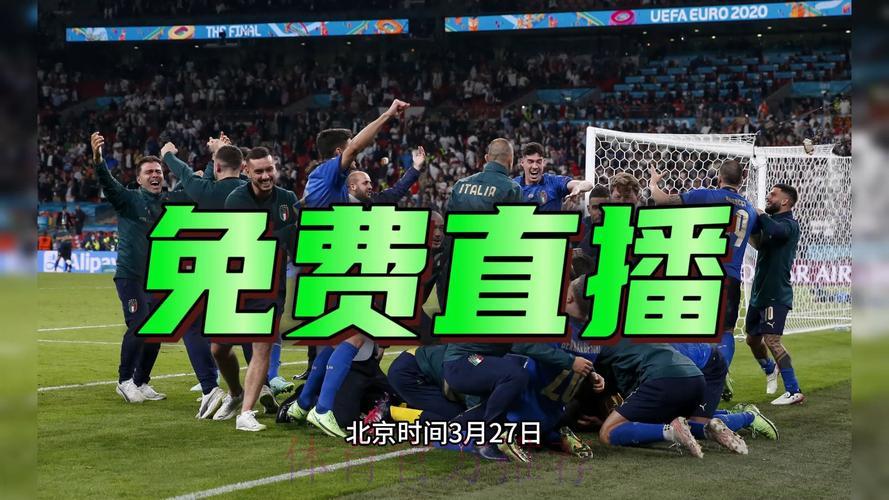 2026世界杯足球赛全程免费网络直播 2026世界杯足球赛全程免费网络直播