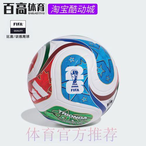 2026世界杯足球赛事直播全面解读