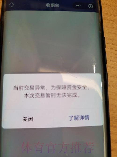 世界杯外围平台如何保障用户资金安全