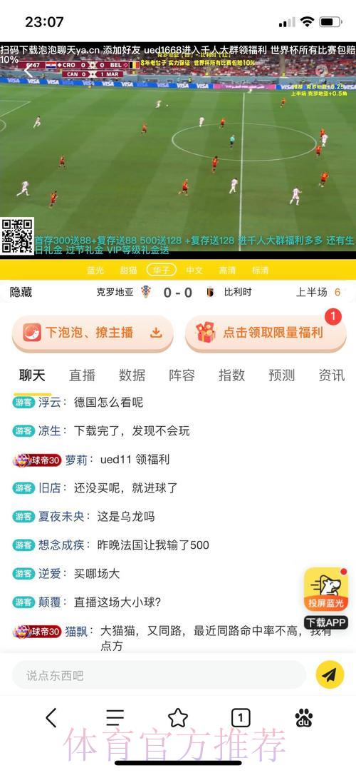 世界杯投注平台赔率解析，教你理性下注不踩坑