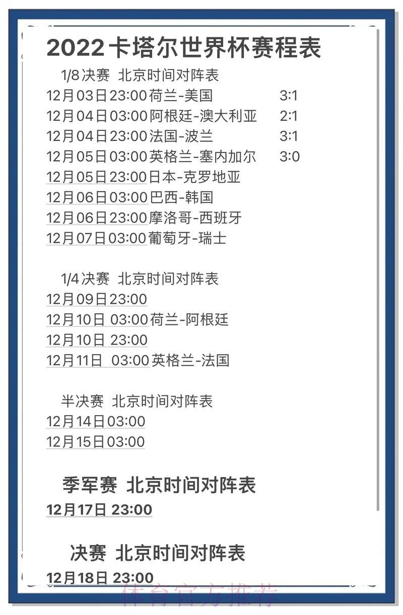 世界杯预测网页版全新上线，最新网址抢先探索