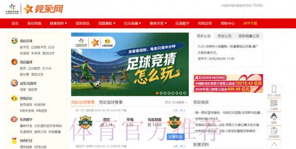 2026世界杯竞猜投注平台