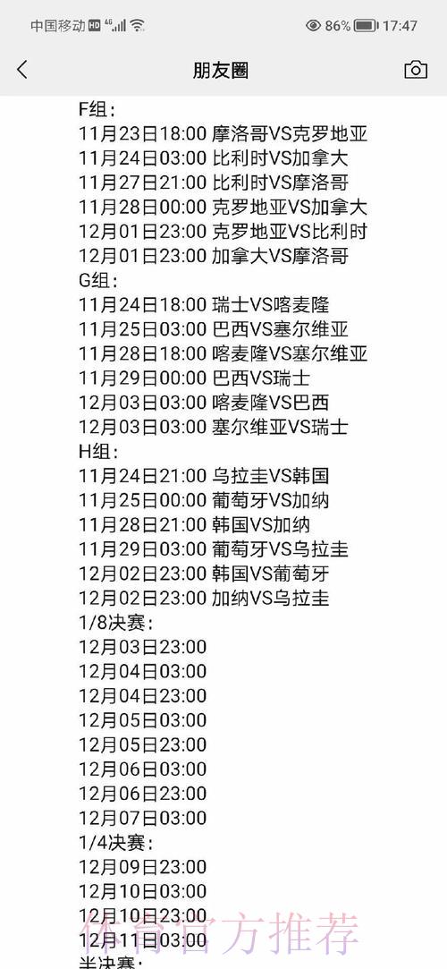 世界杯竞猜全攻略:热门赛事深度解析 世界杯竞猜全攻略:热门赛事深度解析