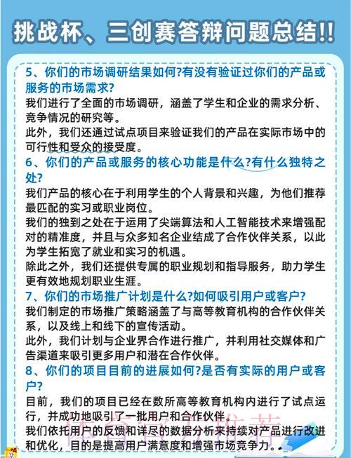 世界杯竞猜应用常见疑问全面解答 世界杯竞猜应用常见疑问全面解答