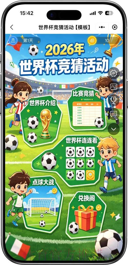 2026世界杯官方授权竞猜平台精选推荐