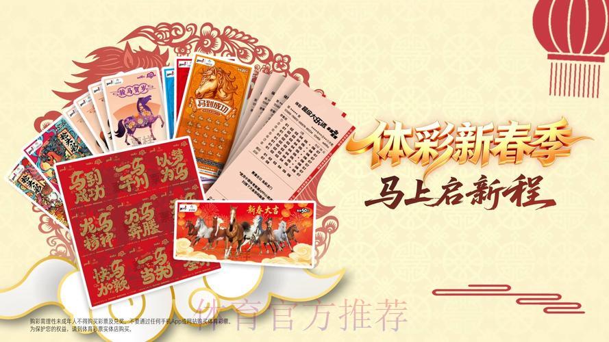 中国体育彩票助力2026世界杯梦想成真